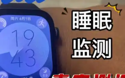 华为智能腕表的睡眠设置